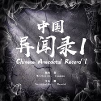 Chinese_Anecdotal_Record_1